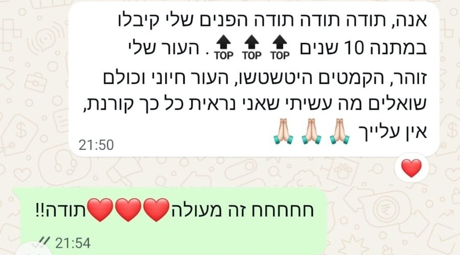 המלצת לקוחה בוואטסאפ - SANNARÉ אשדוד
