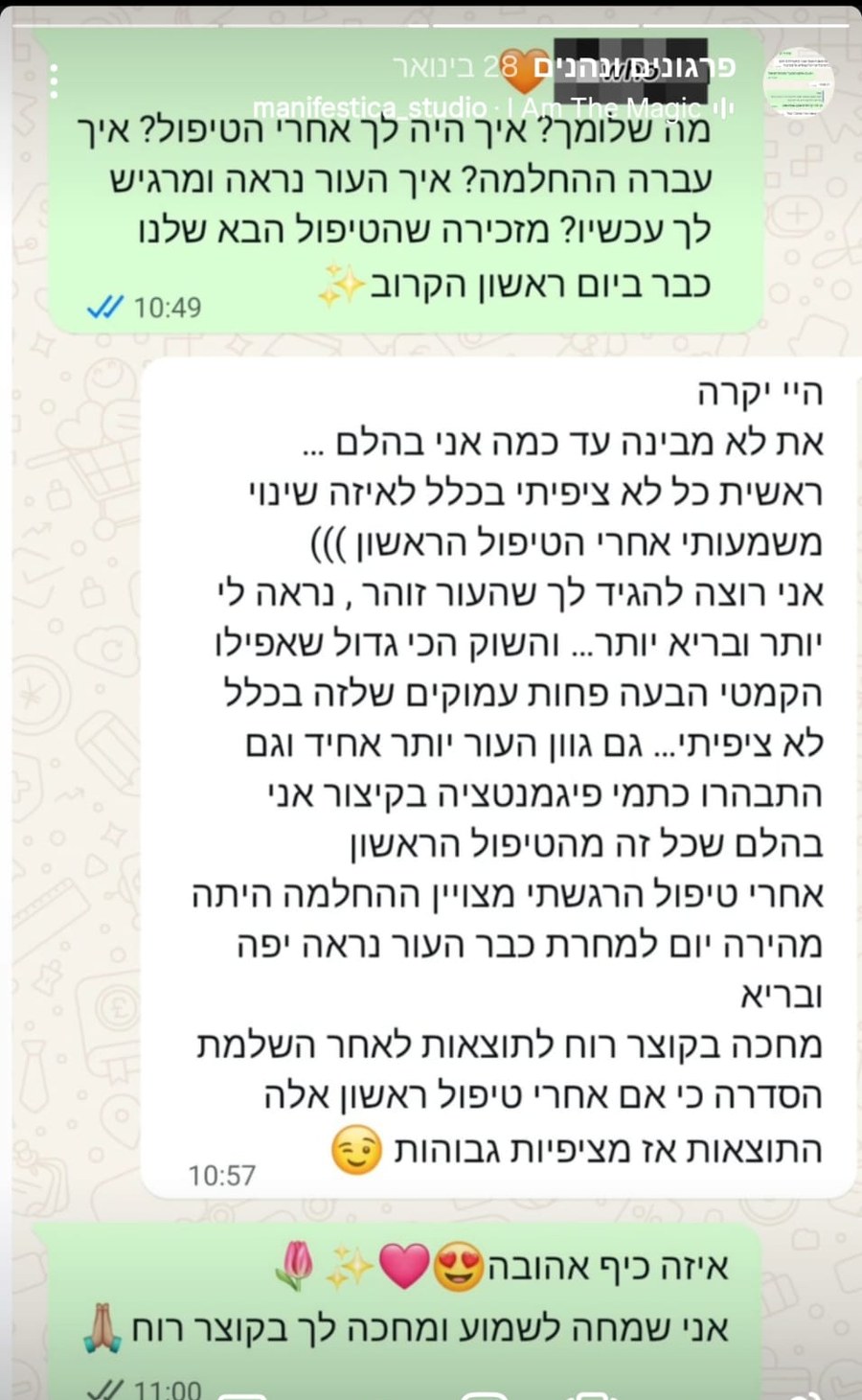 המלצת לקוחה בוואטסאפ - SANNARÉ אשדוד